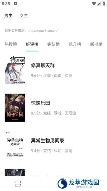 书海小说