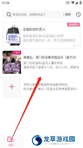 海棠小说网