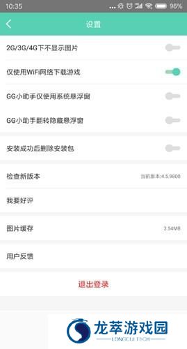 gg助手