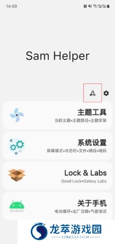samhelper最新版