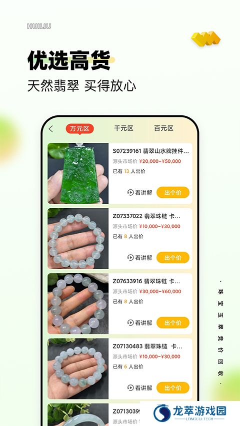 回流