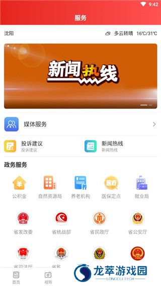 北斗融媒