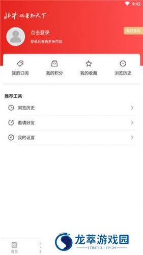 北斗融媒
