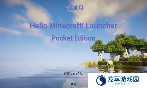 pcl2启动器
