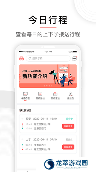 小伴