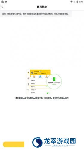 游戏fan手游app