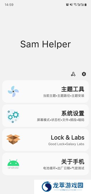 samhelper最新版