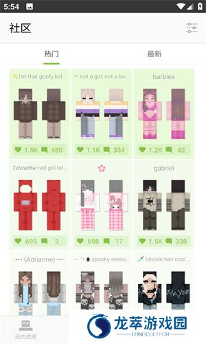 skinseed中文版