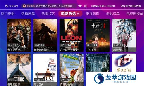 奇乐影视