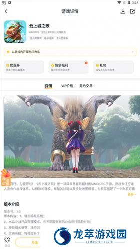 游戏fan手游app