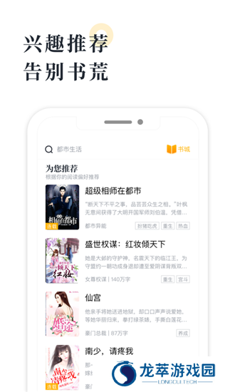 海棠小说网
