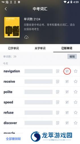 英语百词斩