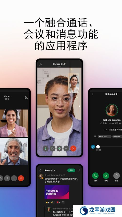 WebEx