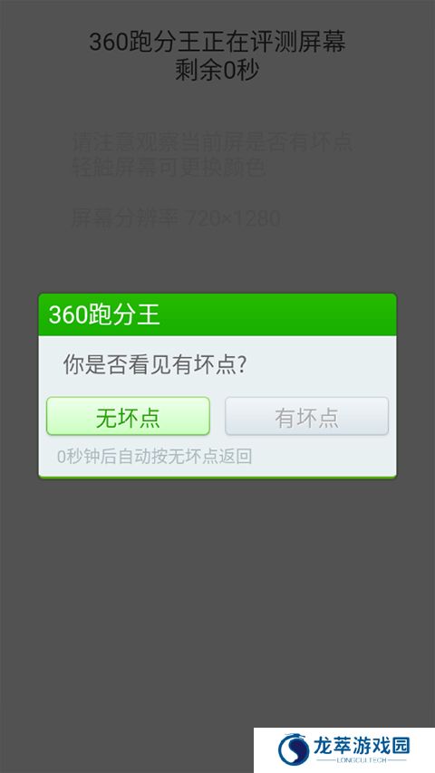 360跑分王