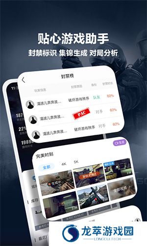 完美世界电竞app