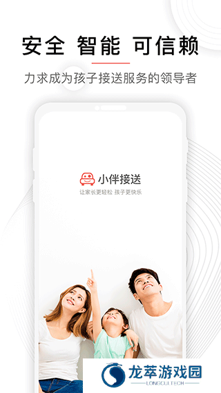 小伴