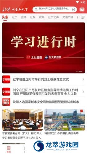 北斗融媒