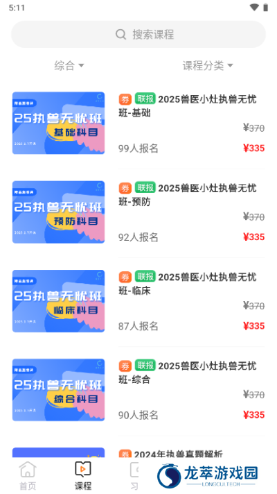 兽医小灶