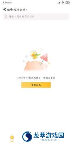 美团外卖订餐平台