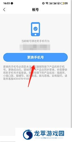 小猿搜题安装包