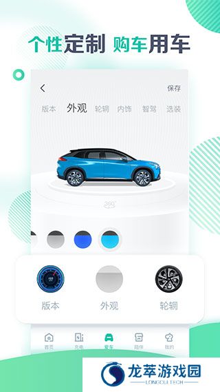广汽新能源