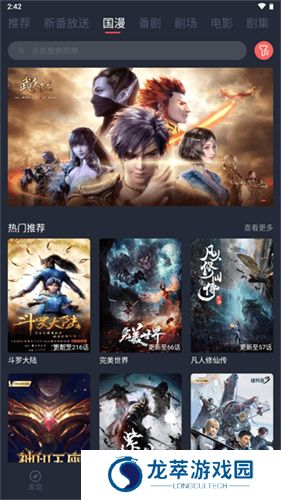 次元站动漫