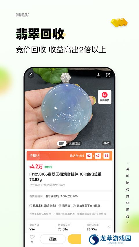 回流