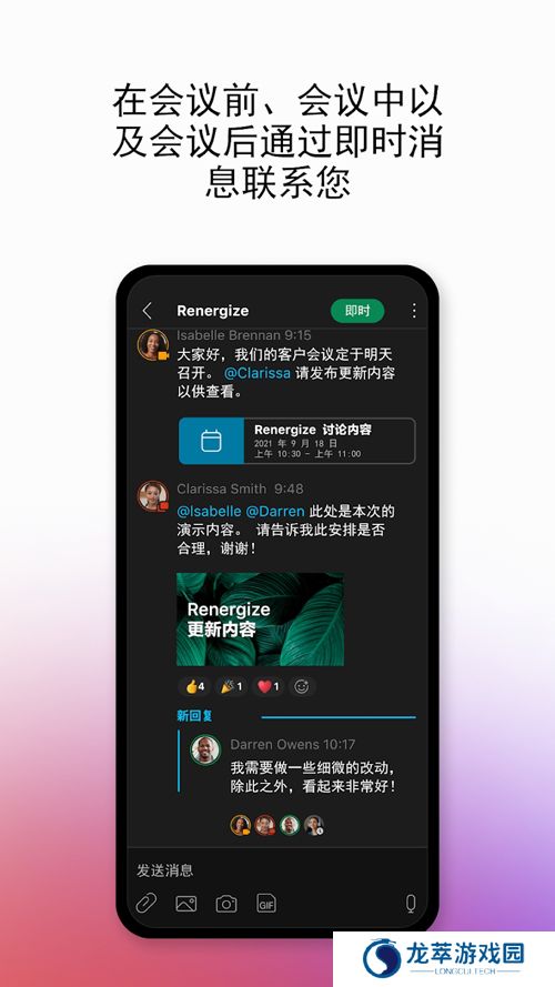 WebEx