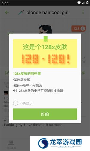 skinseed中文版