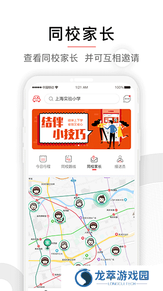 小伴