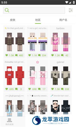skinseed中文版