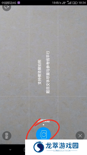 小猿搜题app