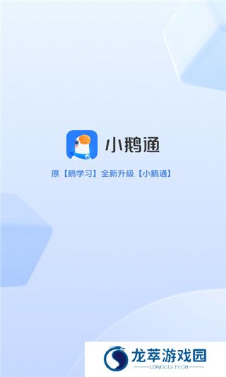 小鹅通助手