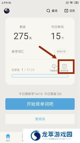 百词斩英语