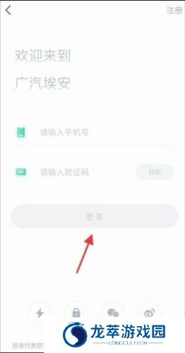 广汽新能源