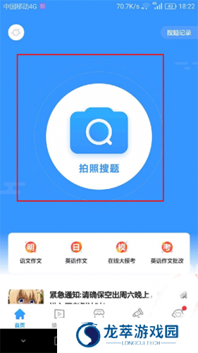 小猿搜题app