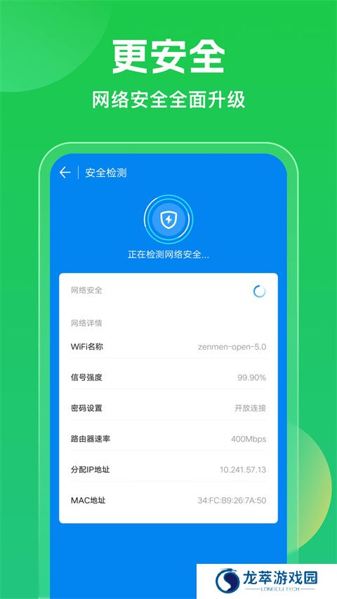万能wifi钥匙正版