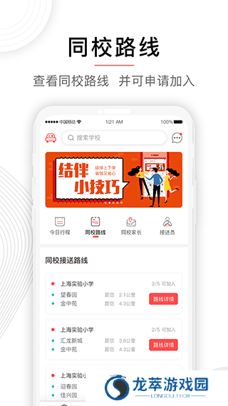 小伴