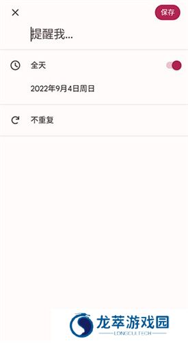 谷歌日历