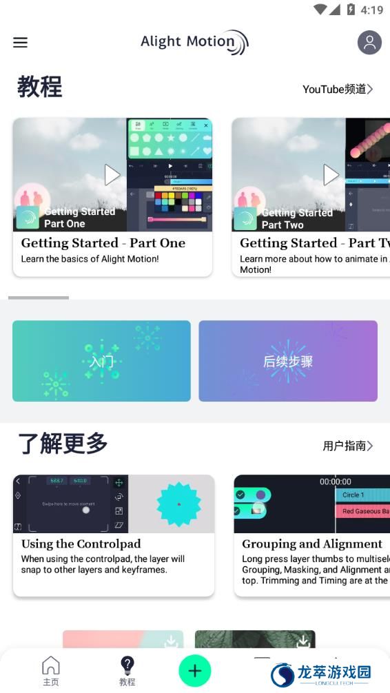 am剪辑软件免费中文版