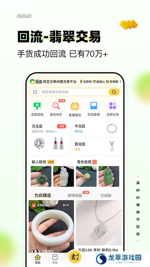 回流