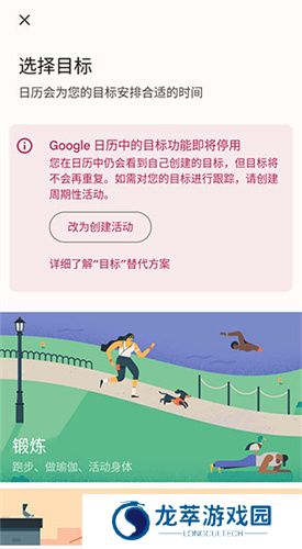 谷歌日历