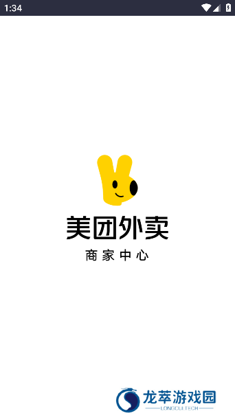 美团商家版