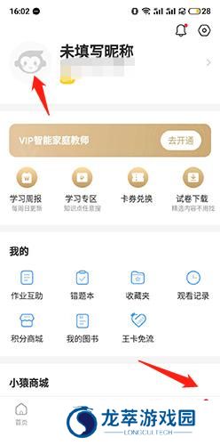 小猿搜题安装包