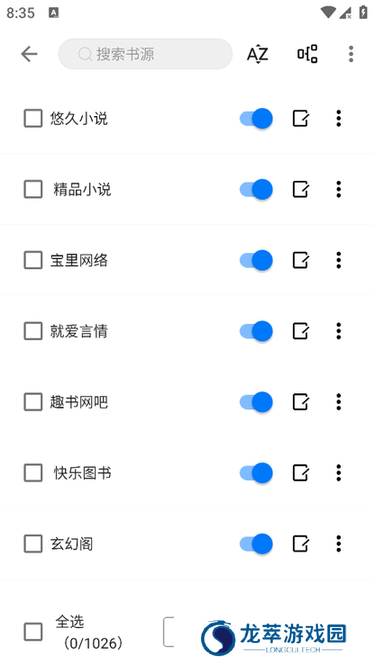 书海小说