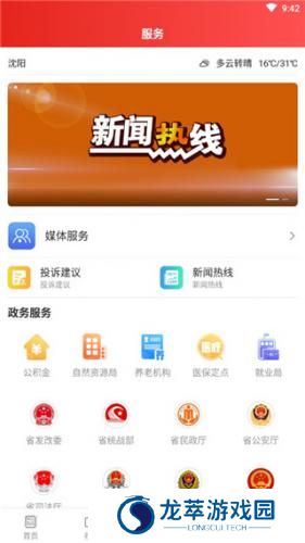 北斗融媒
