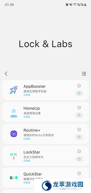 samhelper最新版