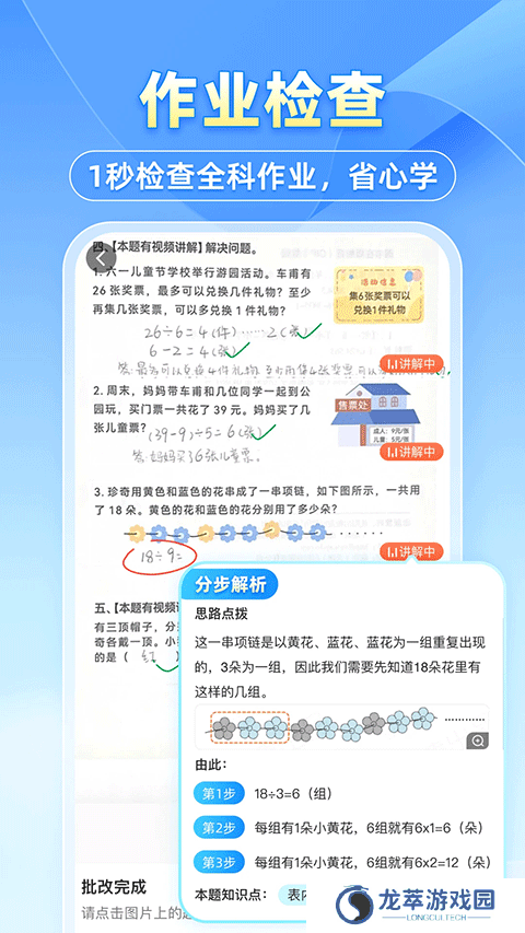 小猿搜题app