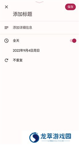 谷歌日历