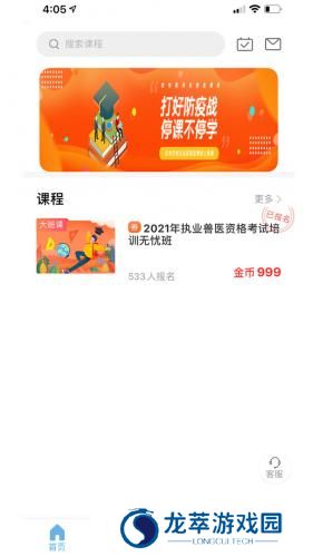 兽医小灶